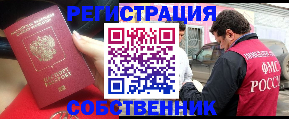 прописка для школы в Мамадыше