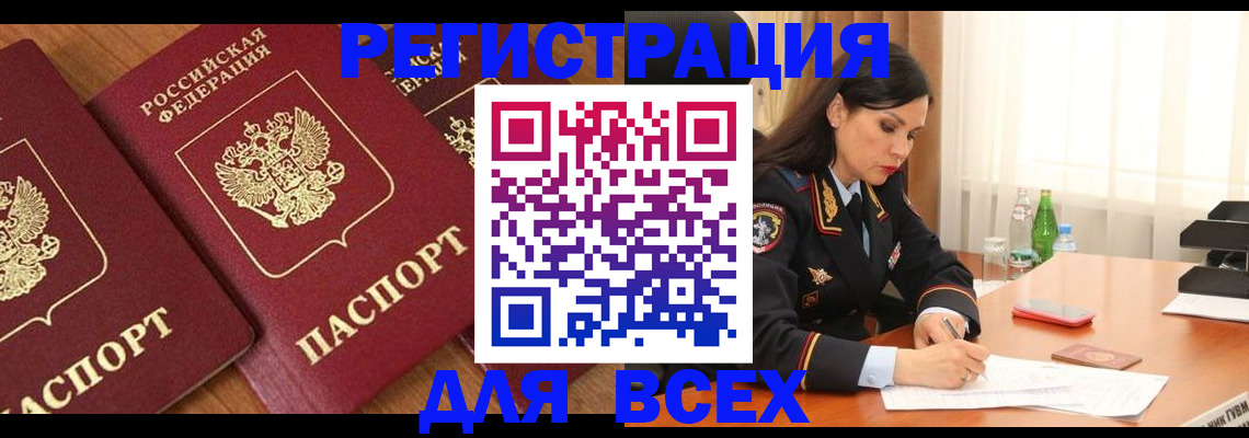 прописка гарантия в Мамадыше